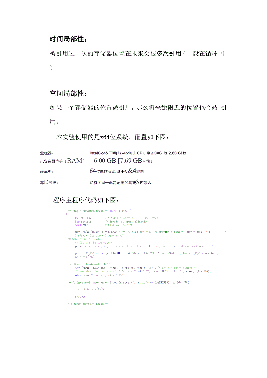 实验五存储体系实验_第4页