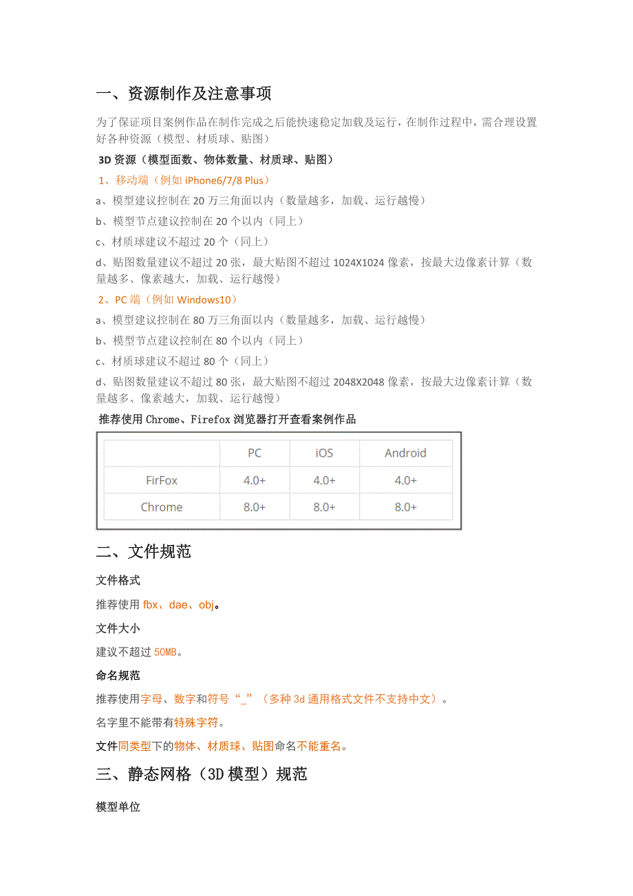 一、资源制作及注意事项_第1页