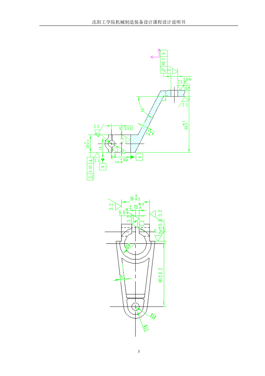 机械制造装备设计课程设计-杠杆零件的钻孔夹具设计_第3页