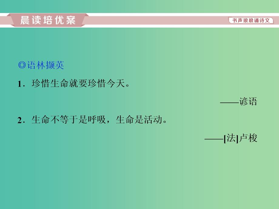 （浙江专版）2018-2019学年高中语文 第4单元 心连广宇 第15课 兰亭集序课件 苏教版必修5.ppt_第2页