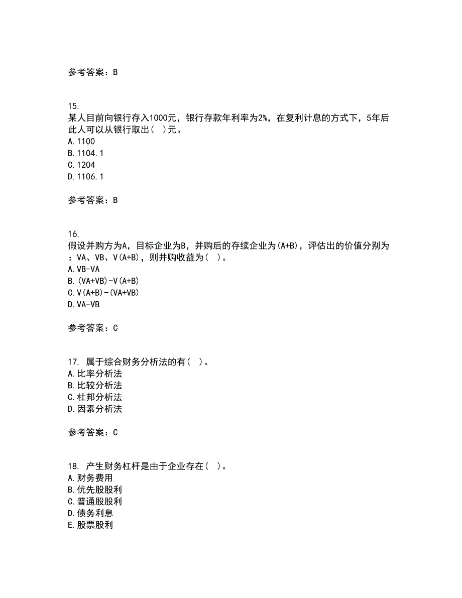 大连理工大学21春《财务管理》在线作业三满分答案50_第4页