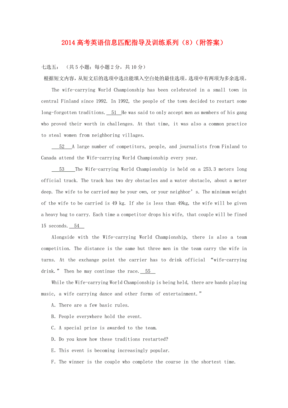 2014高考英语 信息匹配指导及训练系列（8）_第1页