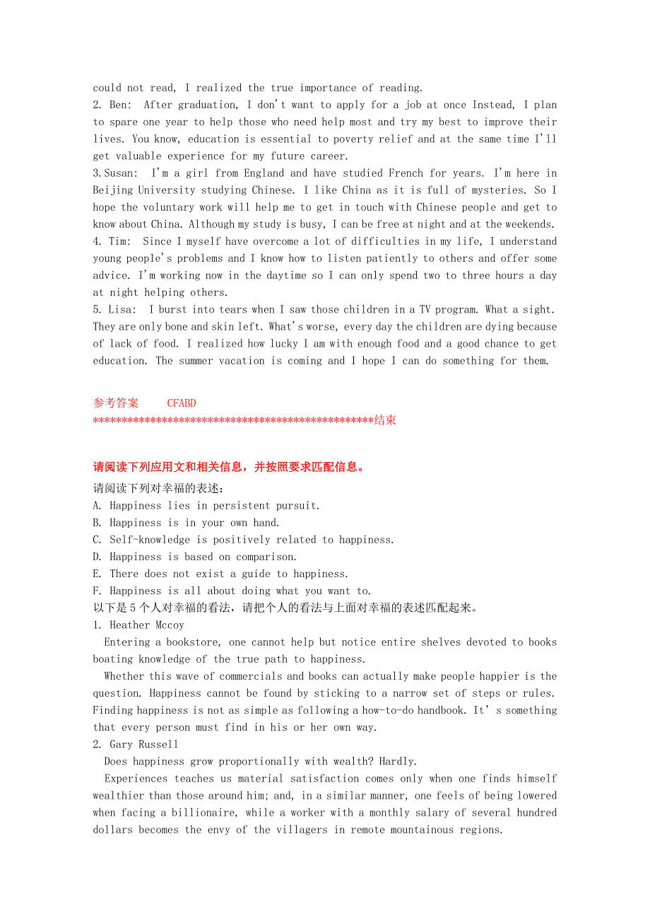 2014高考英语 信息匹配指导及训练系列（8）_第4页