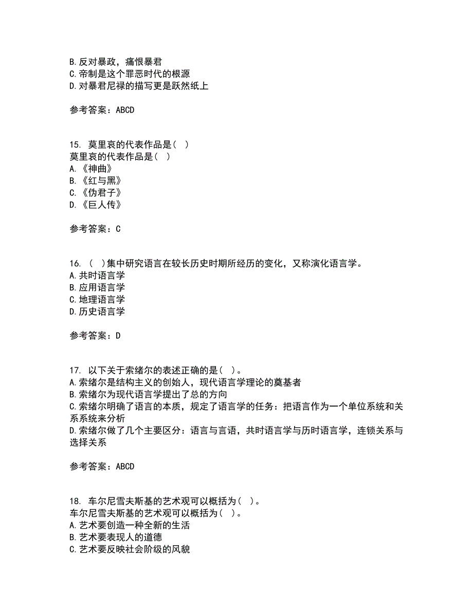 北京语言大学21春《西方文论》在线作业二满分答案62_第4页