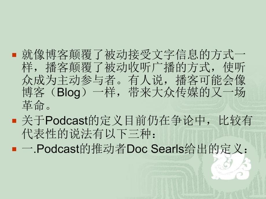 课程教学媒体的理论与实践.ppt_第5页