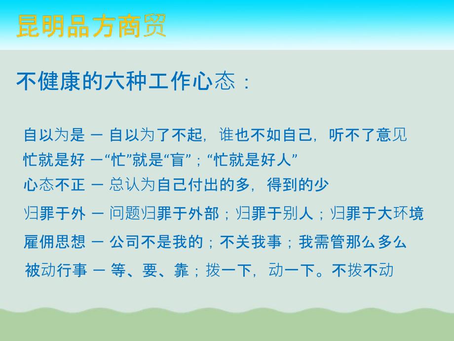 企业执行力培训课件PPT课件_第3页