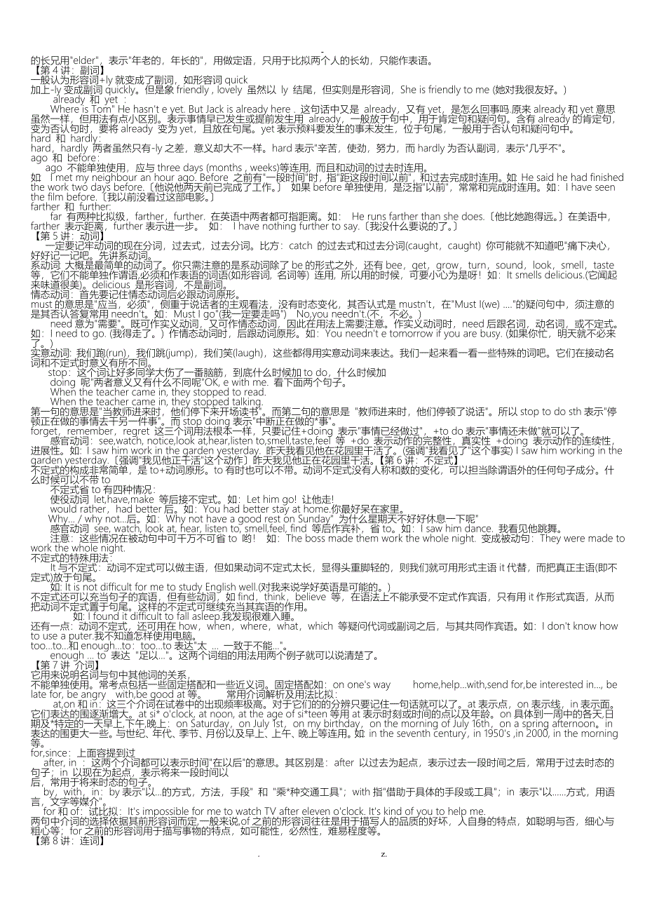 人教版初中英语语法总复习_第3页