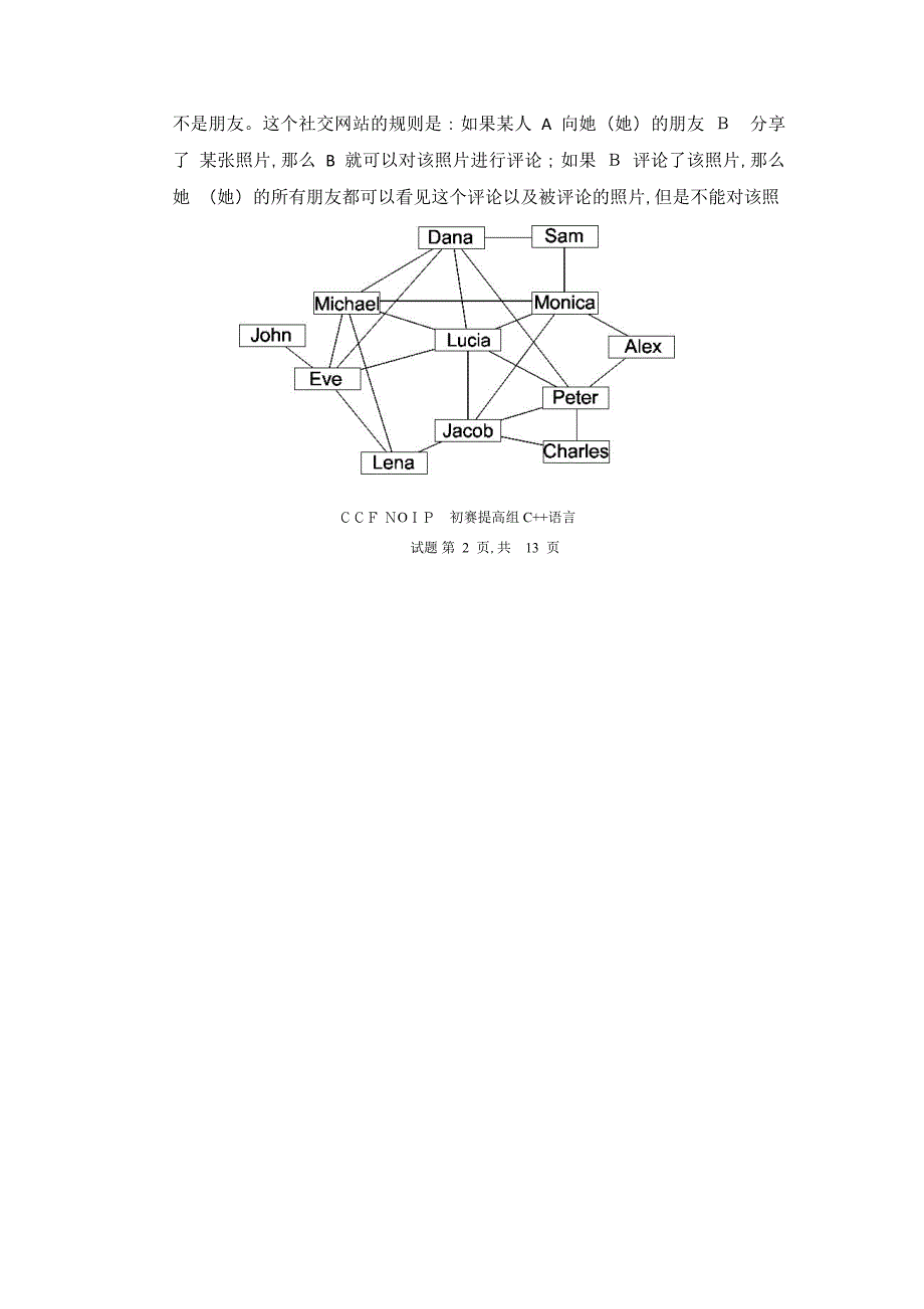 NOIP提高组C++初赛试题.doc_第4页