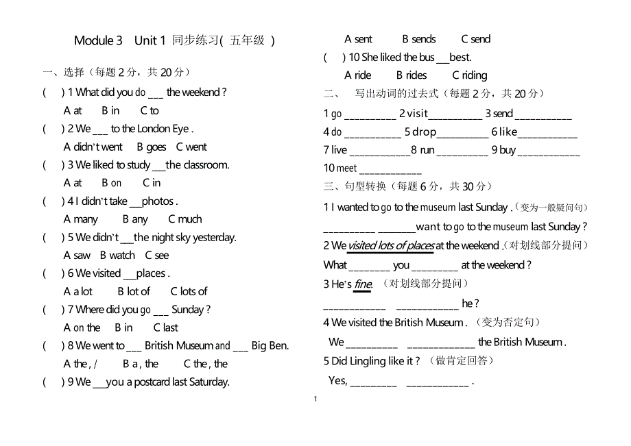 外研版(三起)五年级英语上册第三模块测试题及答案45685_第1页