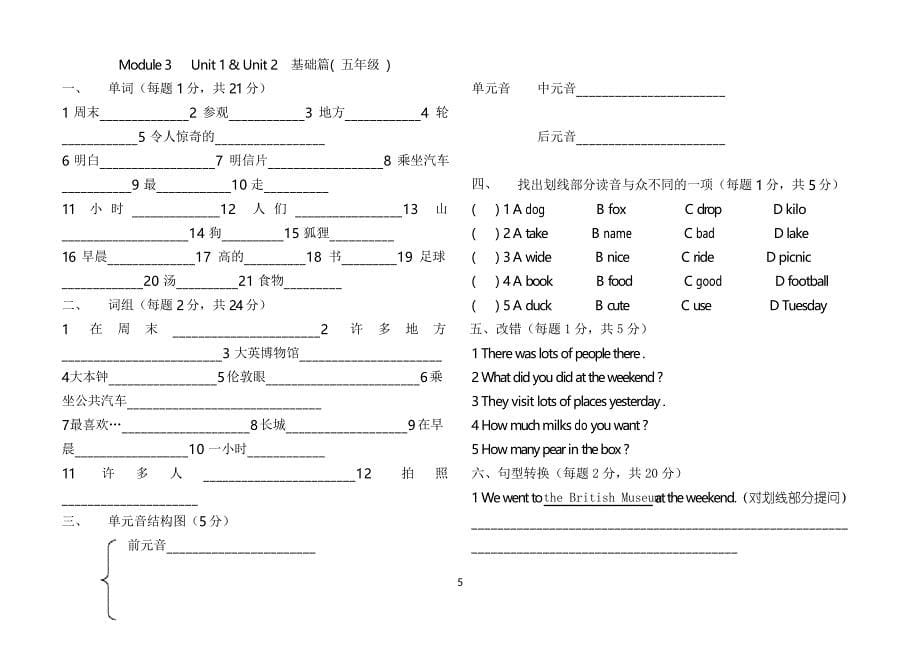 外研版(三起)五年级英语上册第三模块测试题及答案45685_第5页