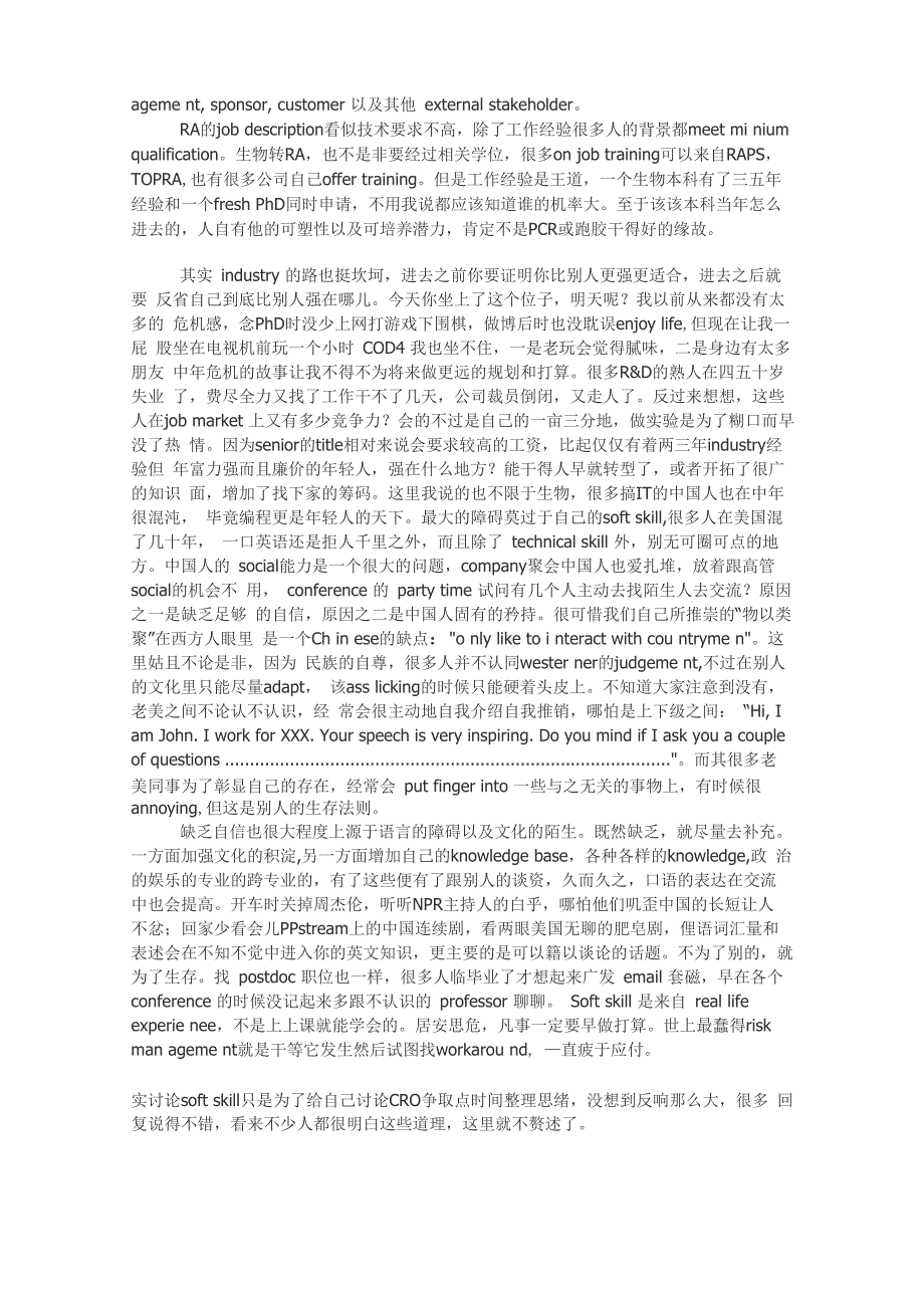 制药公司职位岗位设置_第4页