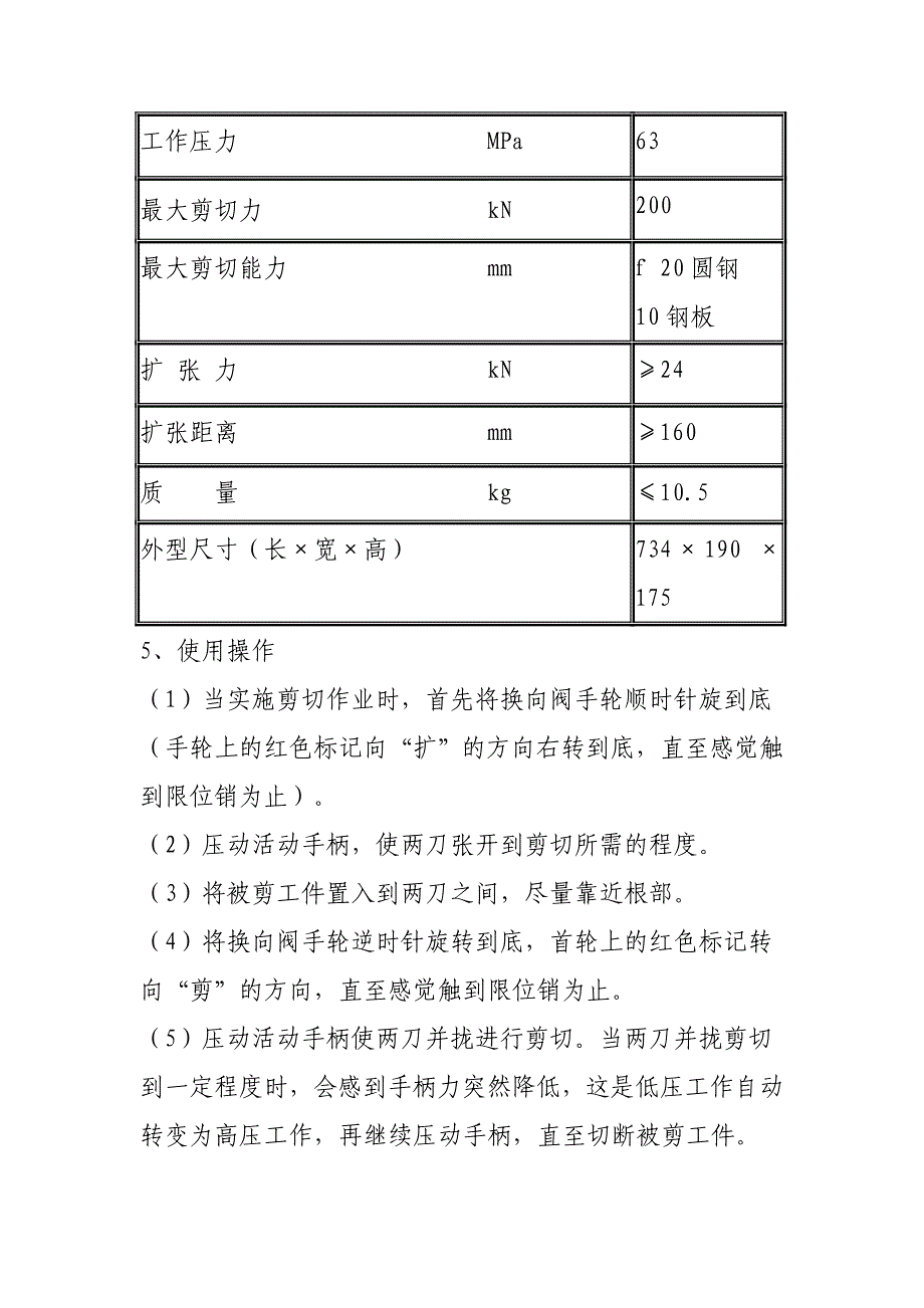 灭火救援中的风险防控技术研讨_第3页