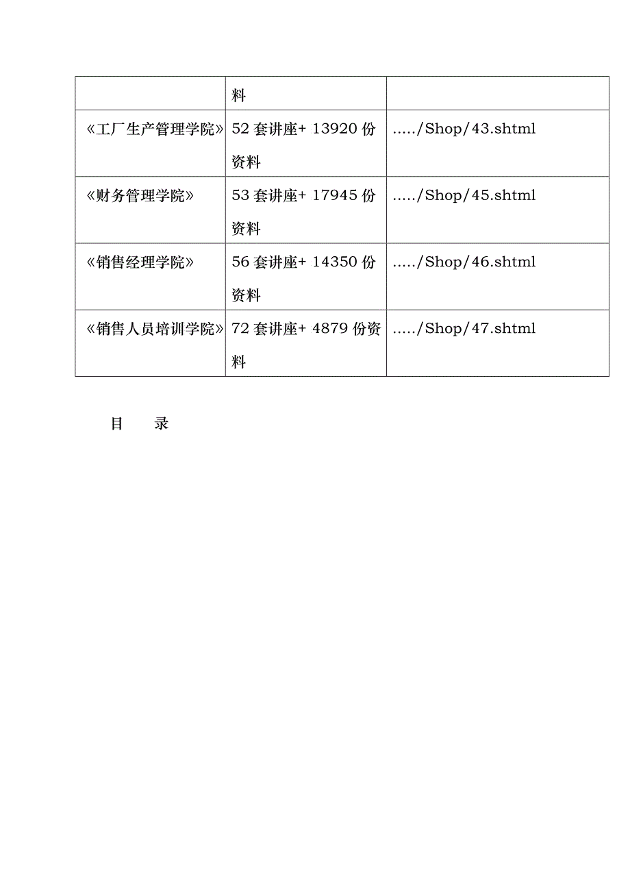 岔河水电站施工组织设计_第2页