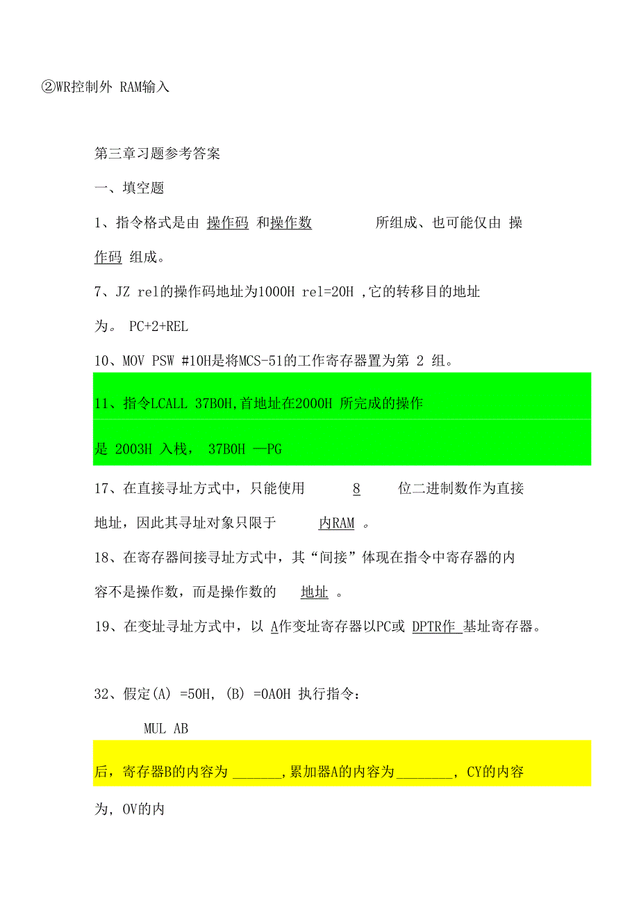 51单片机基础知识试题题库考试用含答案_第4页