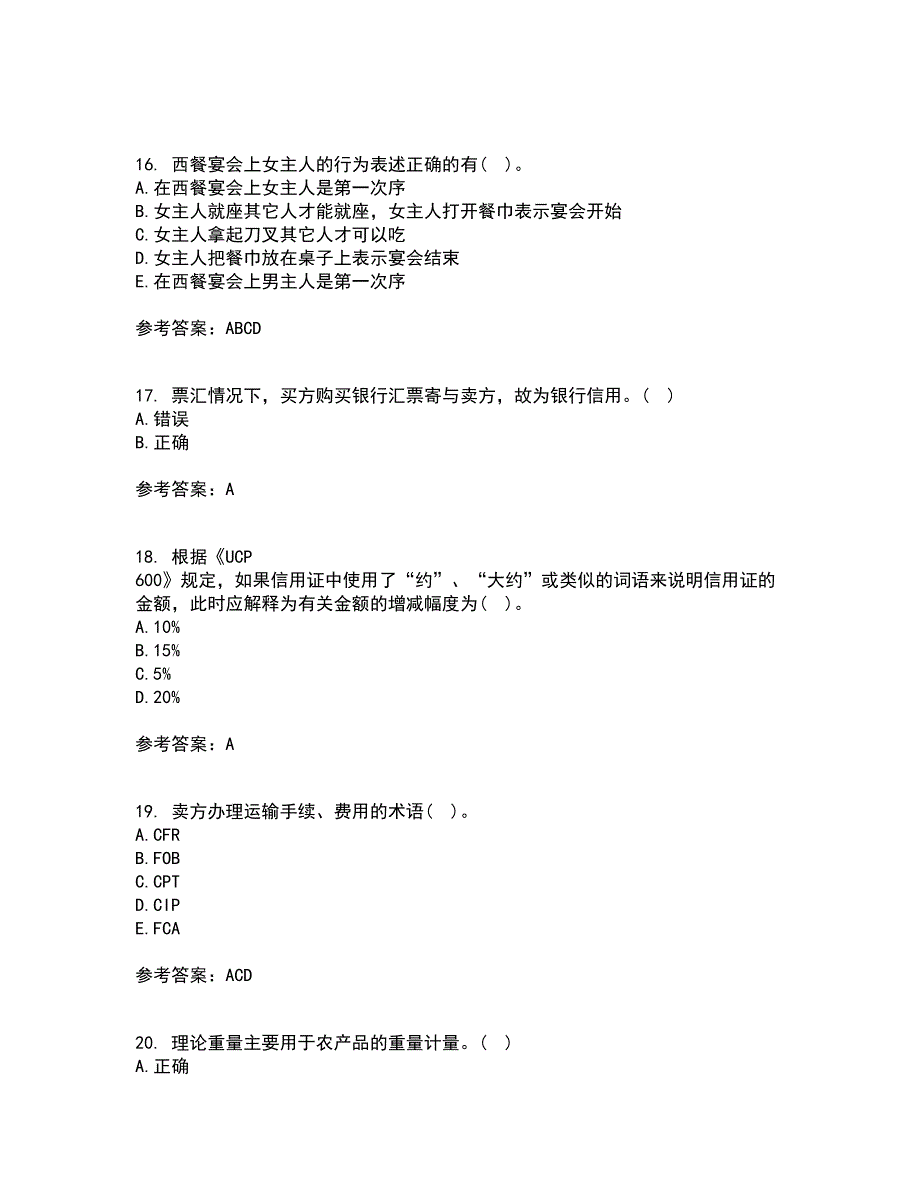 南开大学21春《国际贸易实务》离线作业1辅导答案4_第4页