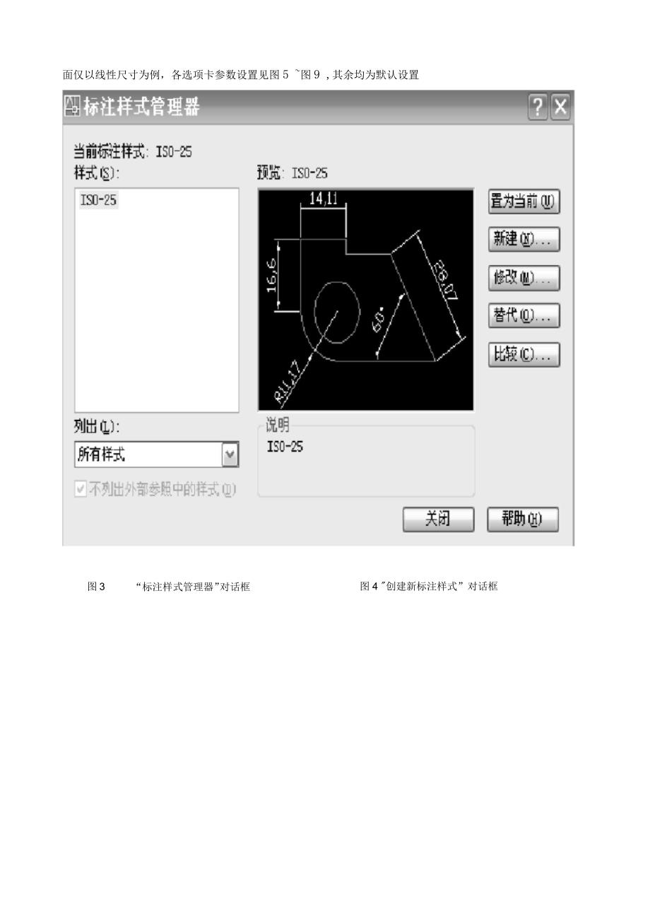 CAD画零件图步骤_第3页