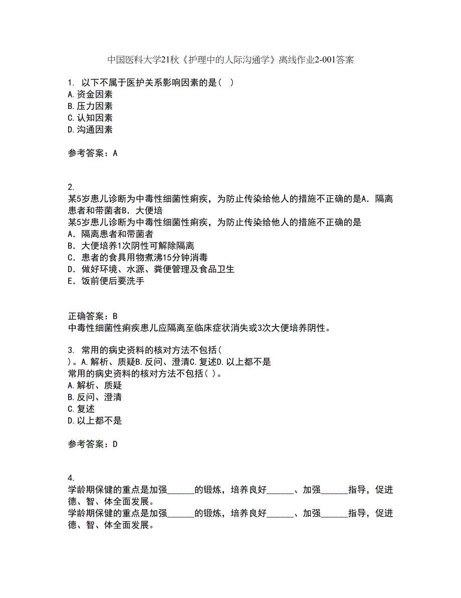 中国医科大学21秋《护理中的人际沟通学》离线作业2答案第68期_第1页