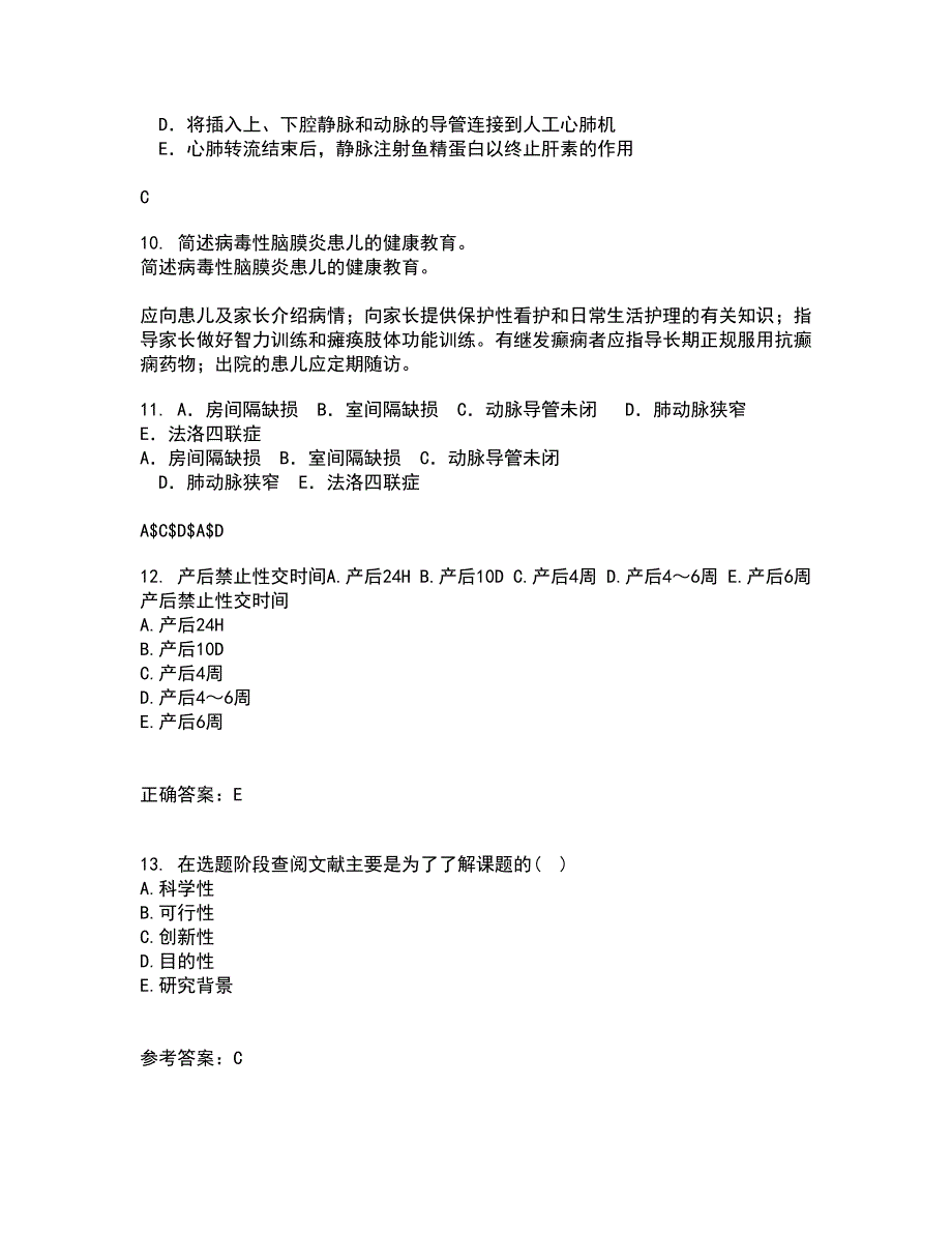 中国医科大学21秋《护理中的人际沟通学》离线作业2答案第68期_第3页