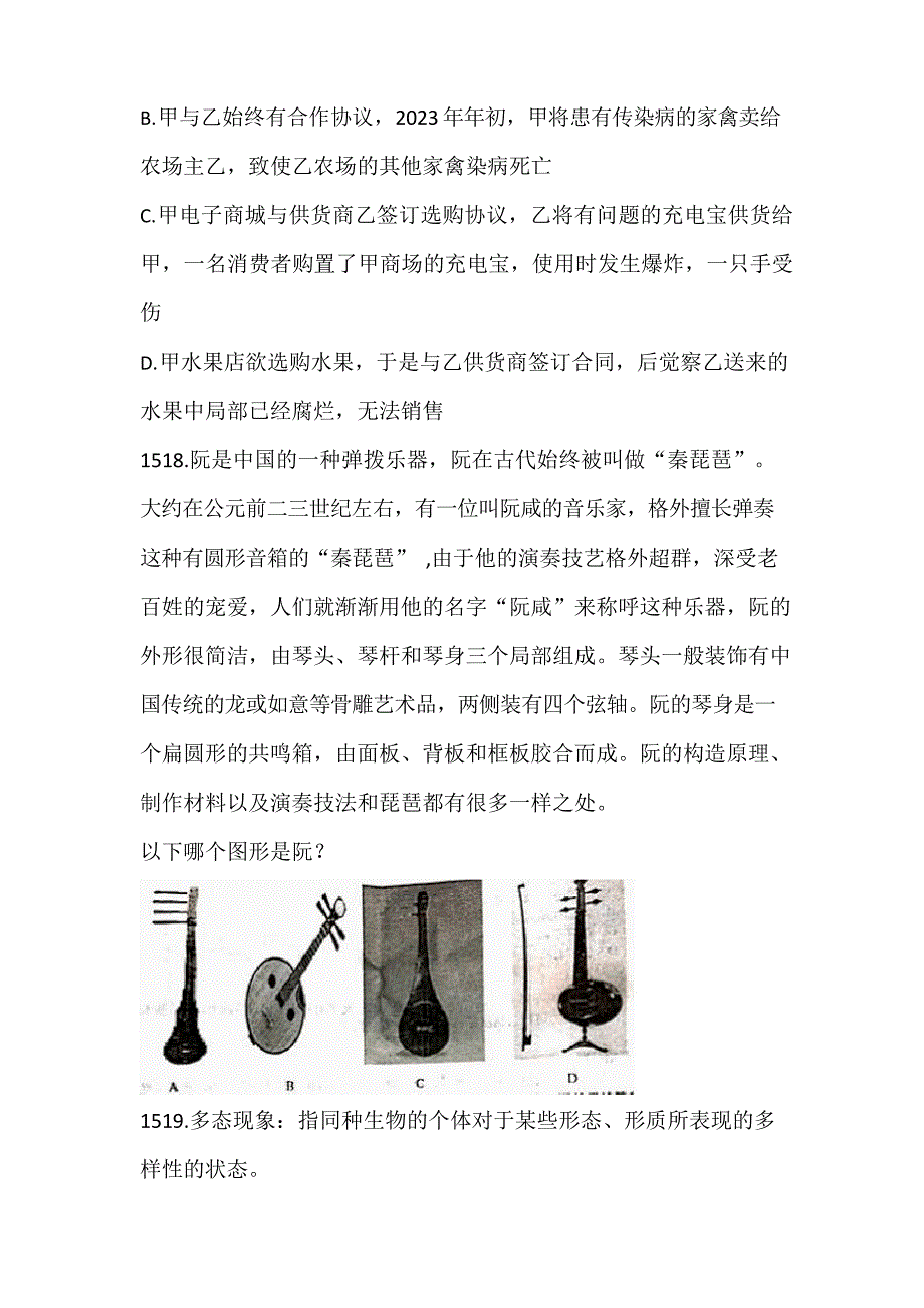 2023年3月24日练习题及解析省考每日一练_第4页