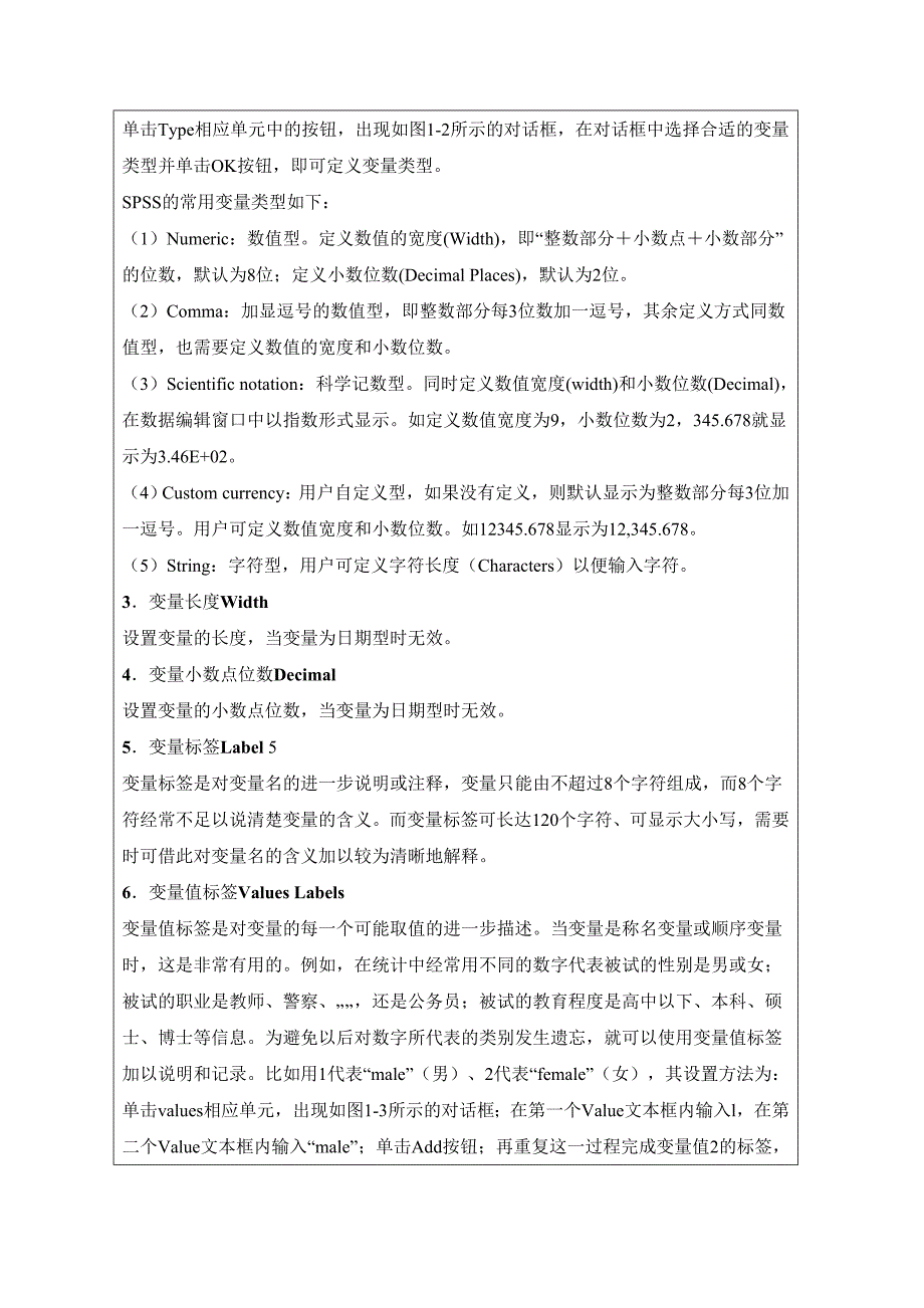 应用数理统计学课程实验报告_第3页