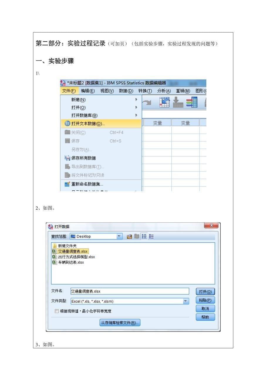 应用数理统计学课程实验报告_第5页