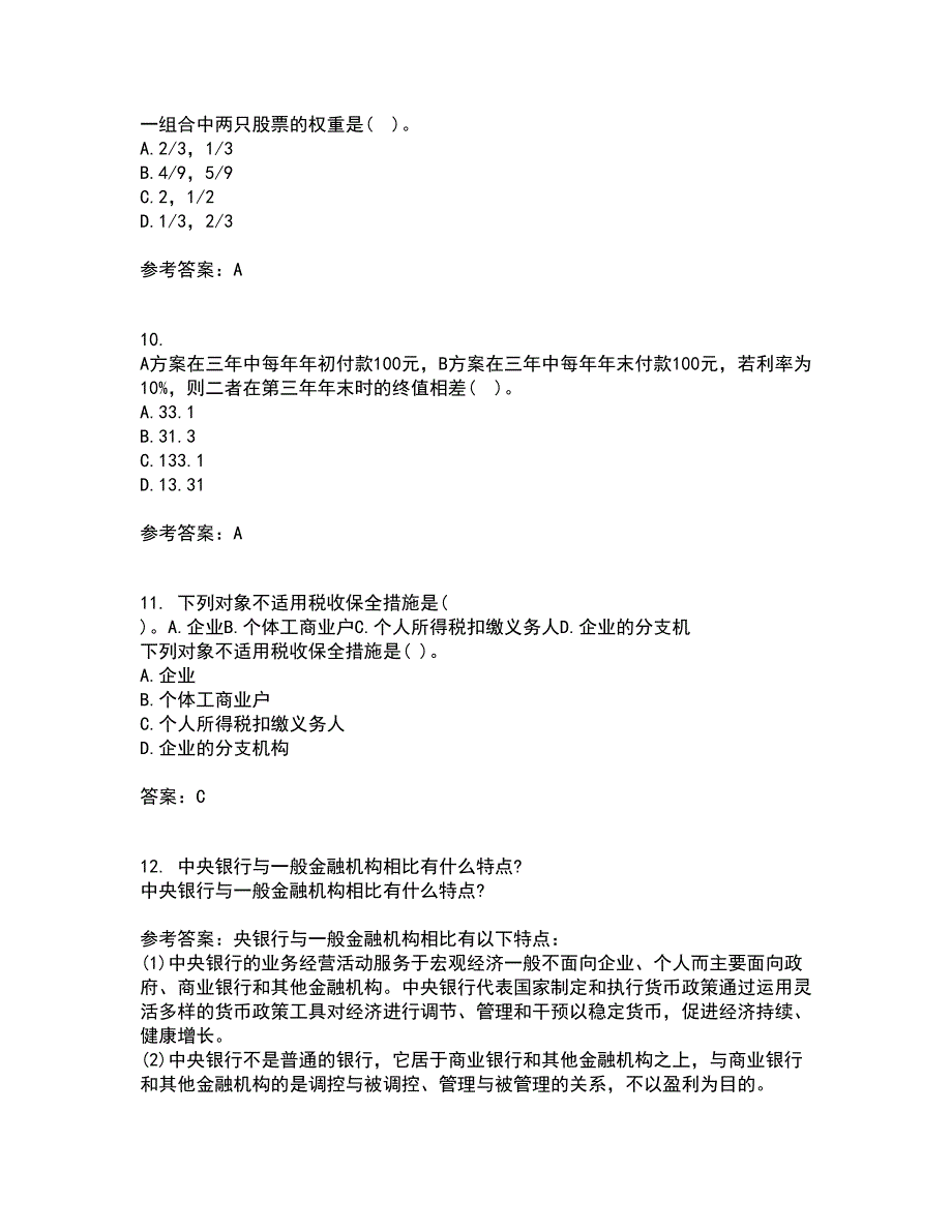 南开大学21秋《公司理财》在线作业一答案参考94_第3页