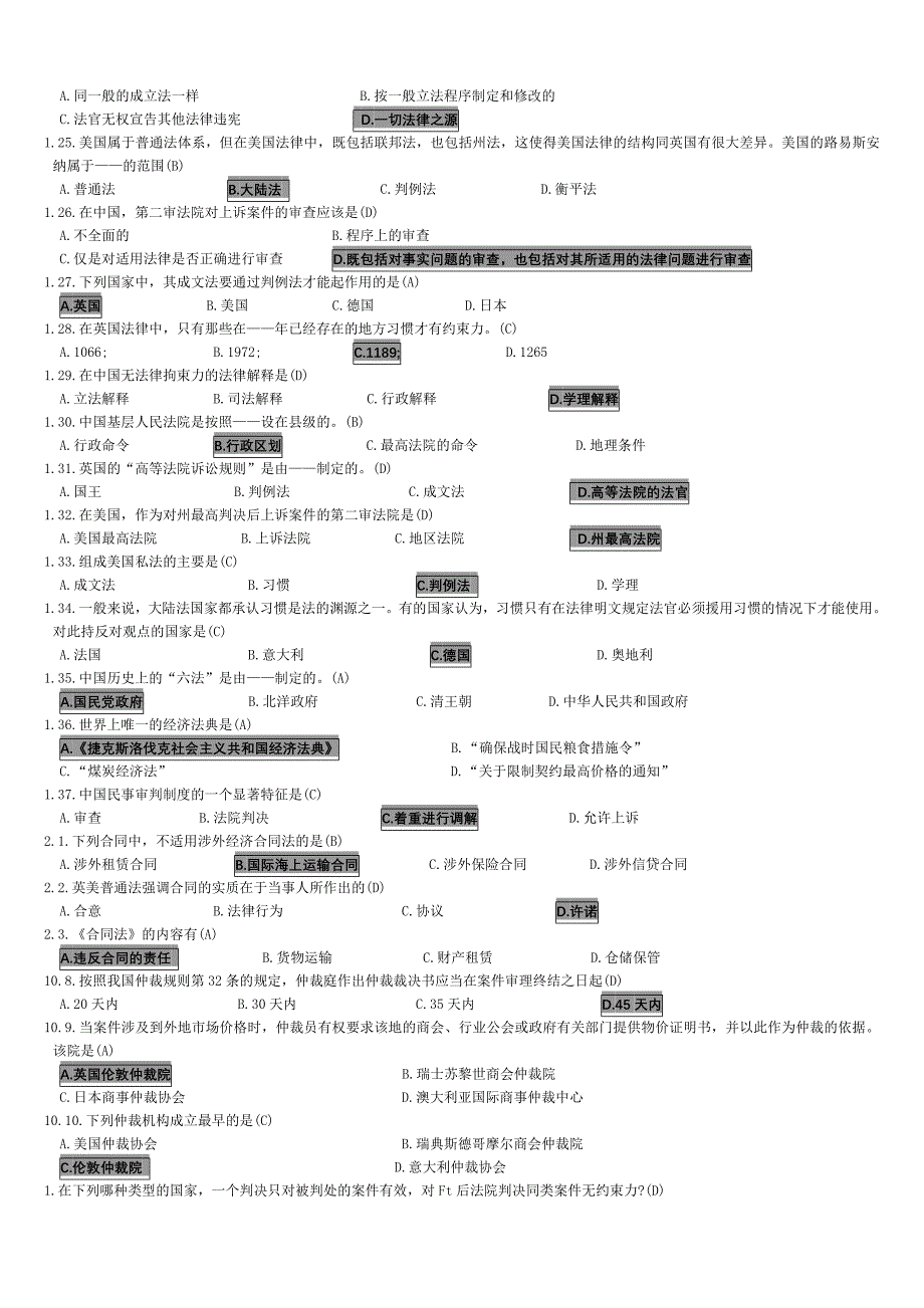 国际商法单项选择题_第2页