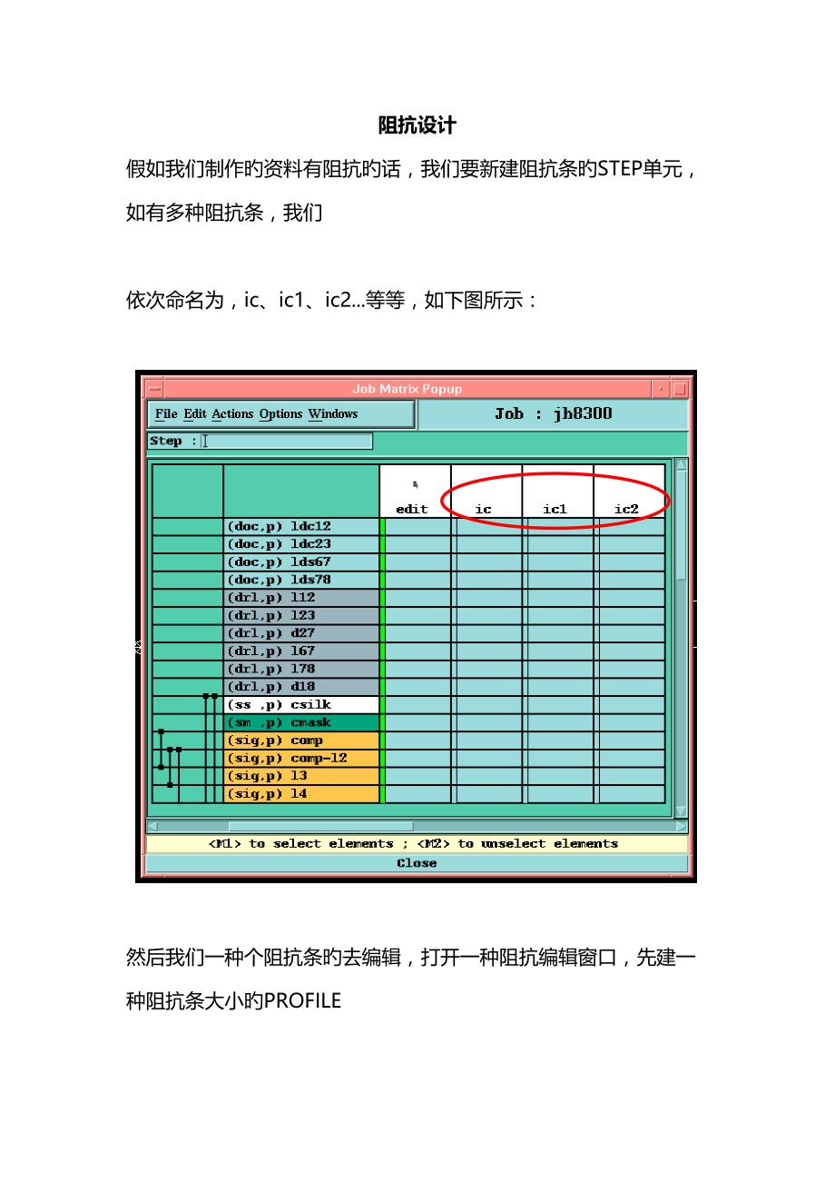 CAM工程师Genesis基础阻抗设计_第1页