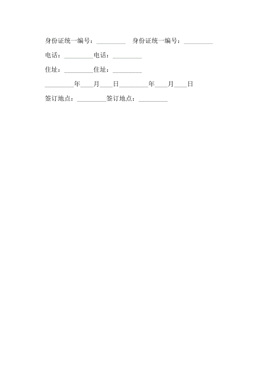 期货委托书格式_第4页