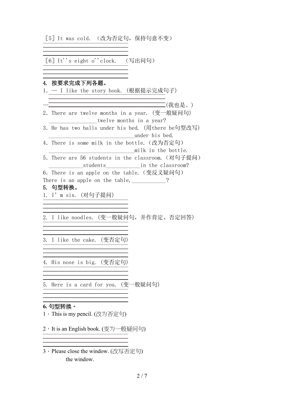 三年级人教版英语下学期按要求写句子考点知识练习_第2页