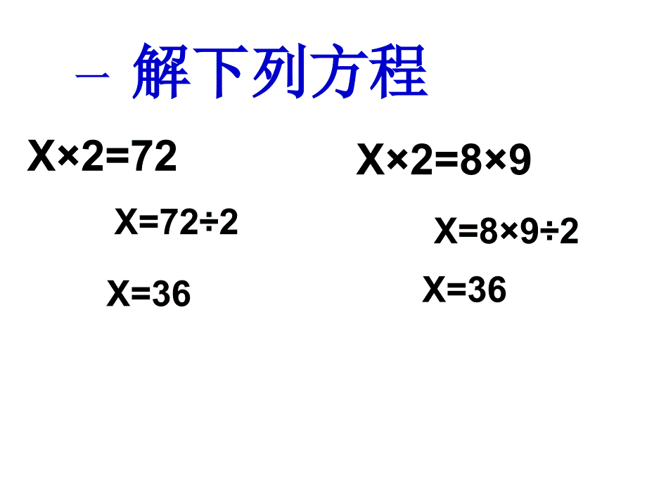 3解比例课件PPT_第2页