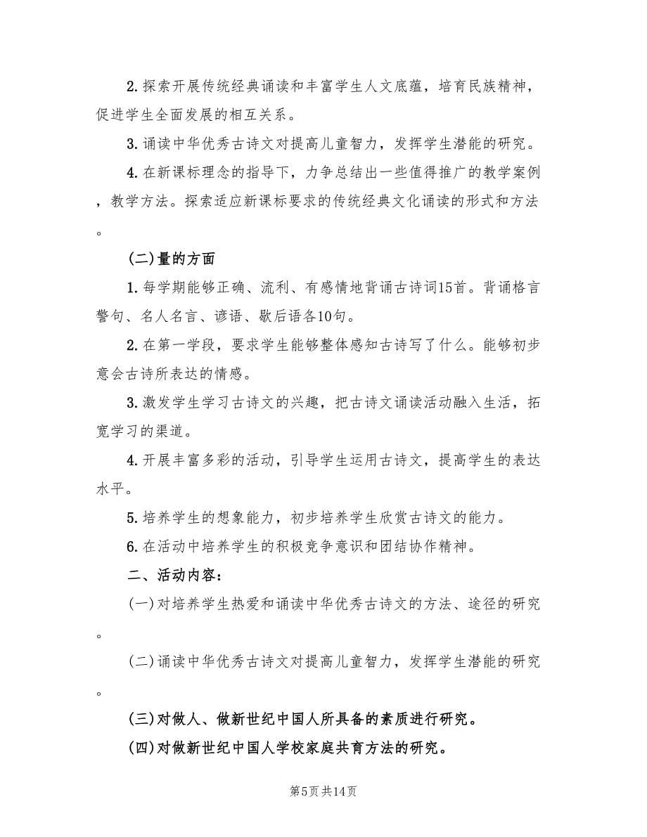 经典活动方案（四篇）.doc_第5页