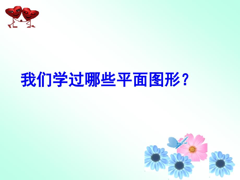 干巷学校韩秋芳_第2页