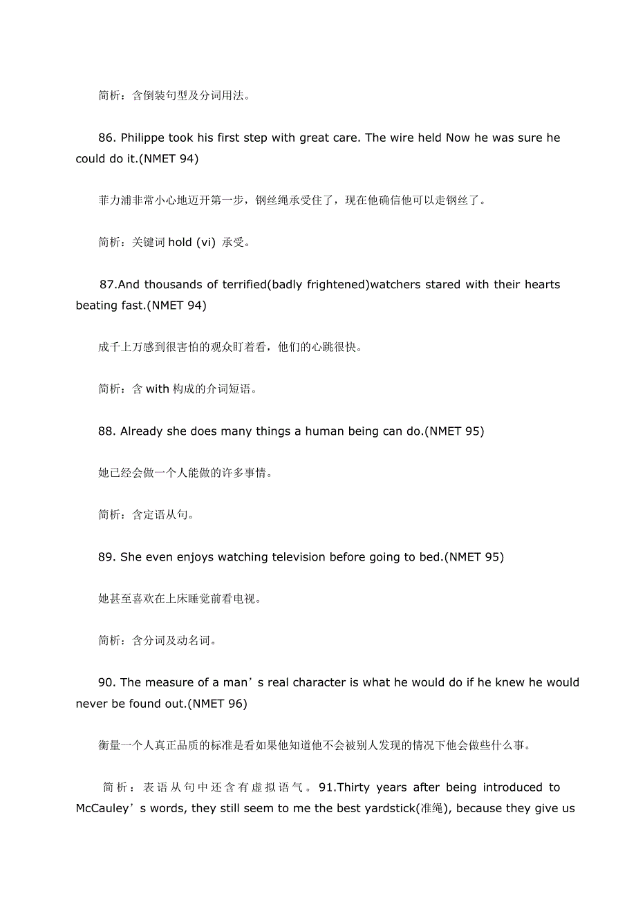 历年高考英语长难句精选100句(76-100)_第3页