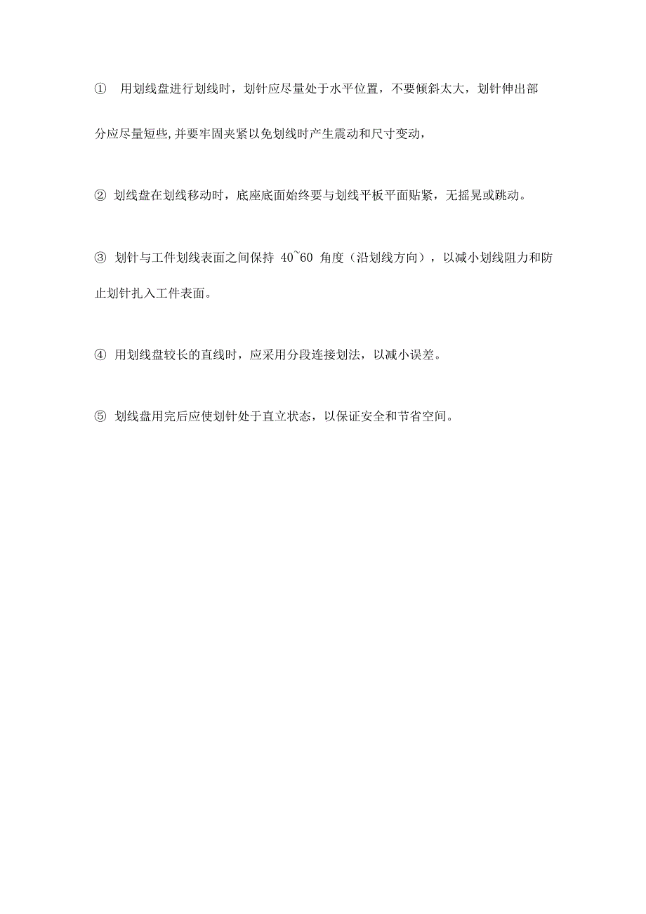 汽车钣金修理的基本工艺_第4页