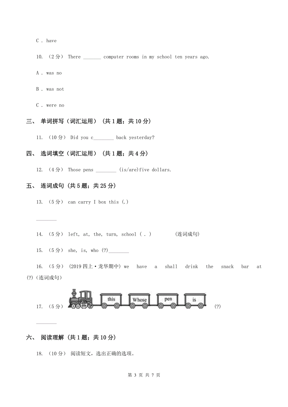 牛津上海版（深圳用）2019-2020学年小学英语六年级上册Unit 2同步练习（2）B卷_第3页