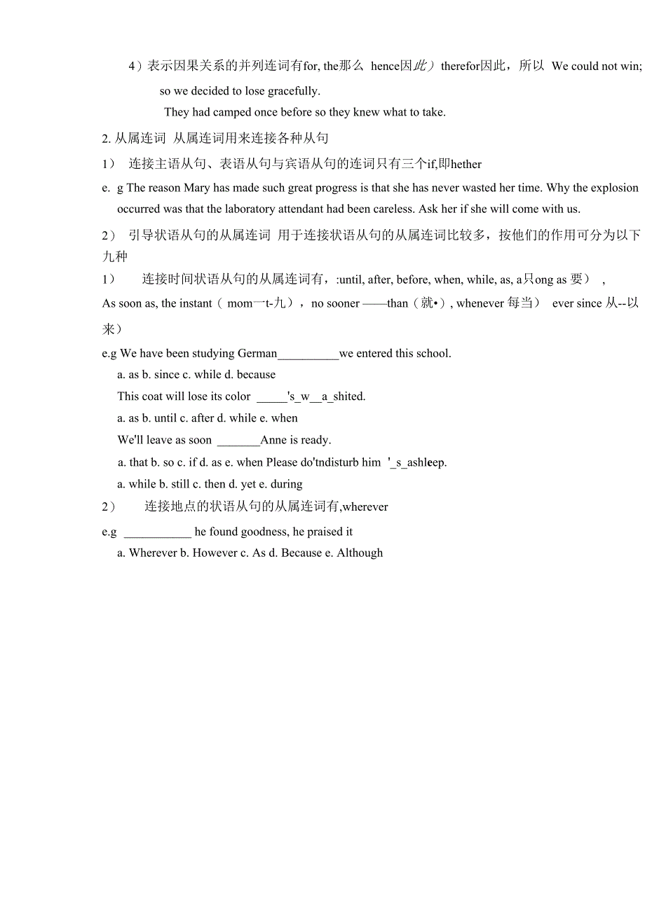 形容词与介词的固定搭配_第4页