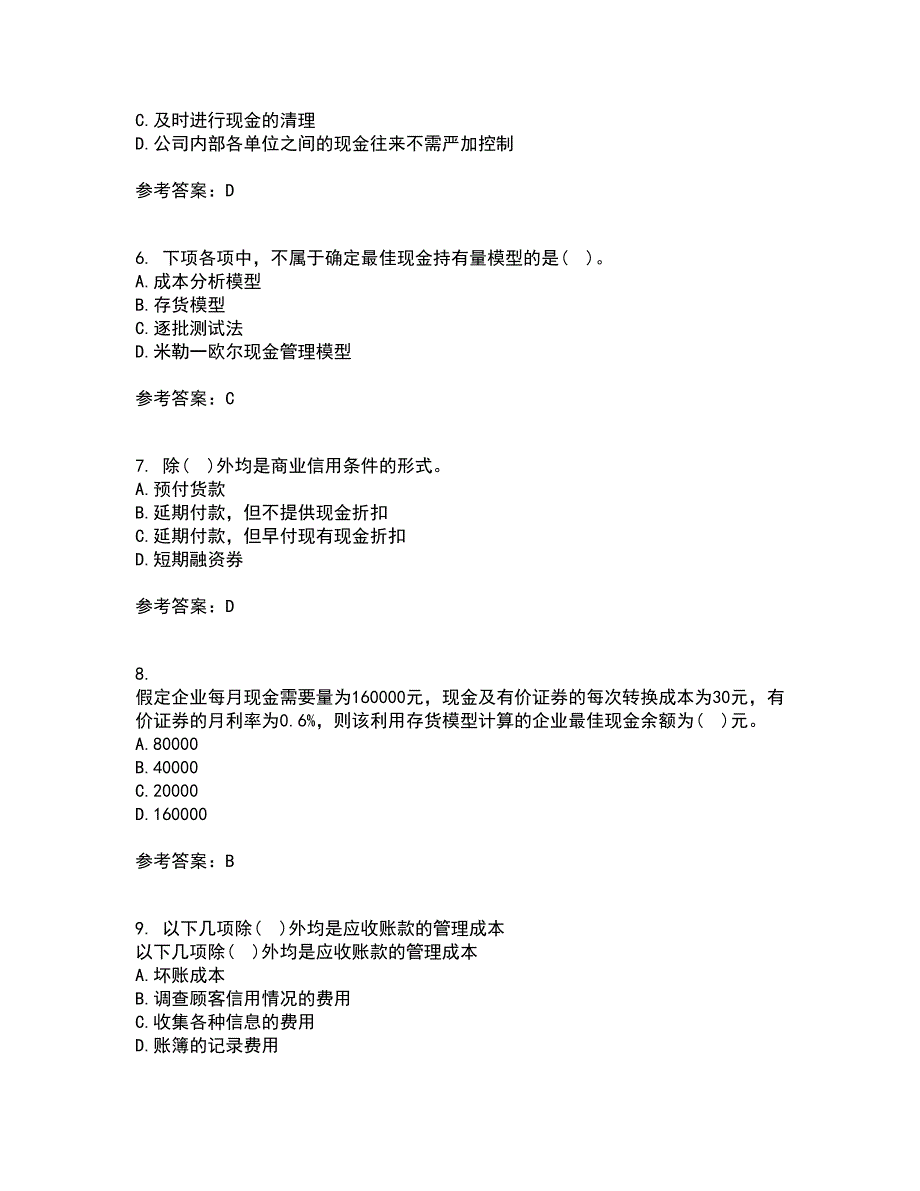 南开大学21春《营运资本管理》离线作业2参考答案40_第2页