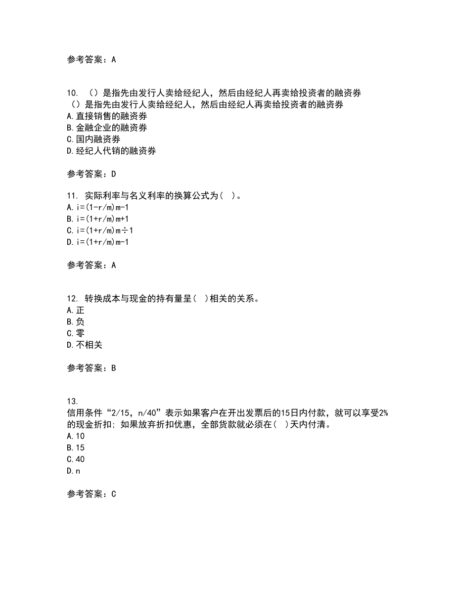 南开大学21春《营运资本管理》离线作业2参考答案40_第3页