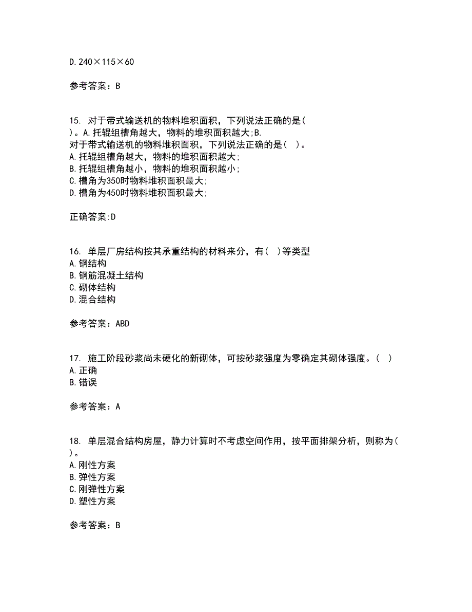 中国石油大学华东21秋《混凝土与砌体结构》在线作业一答案参考53_第4页