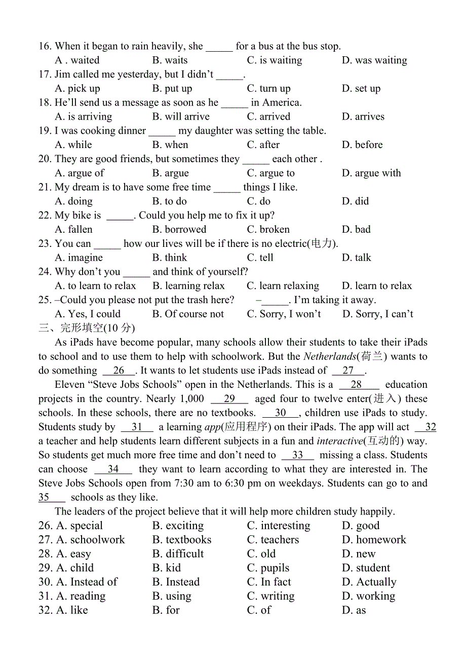 季期八年级英语期中测试卷_第2页