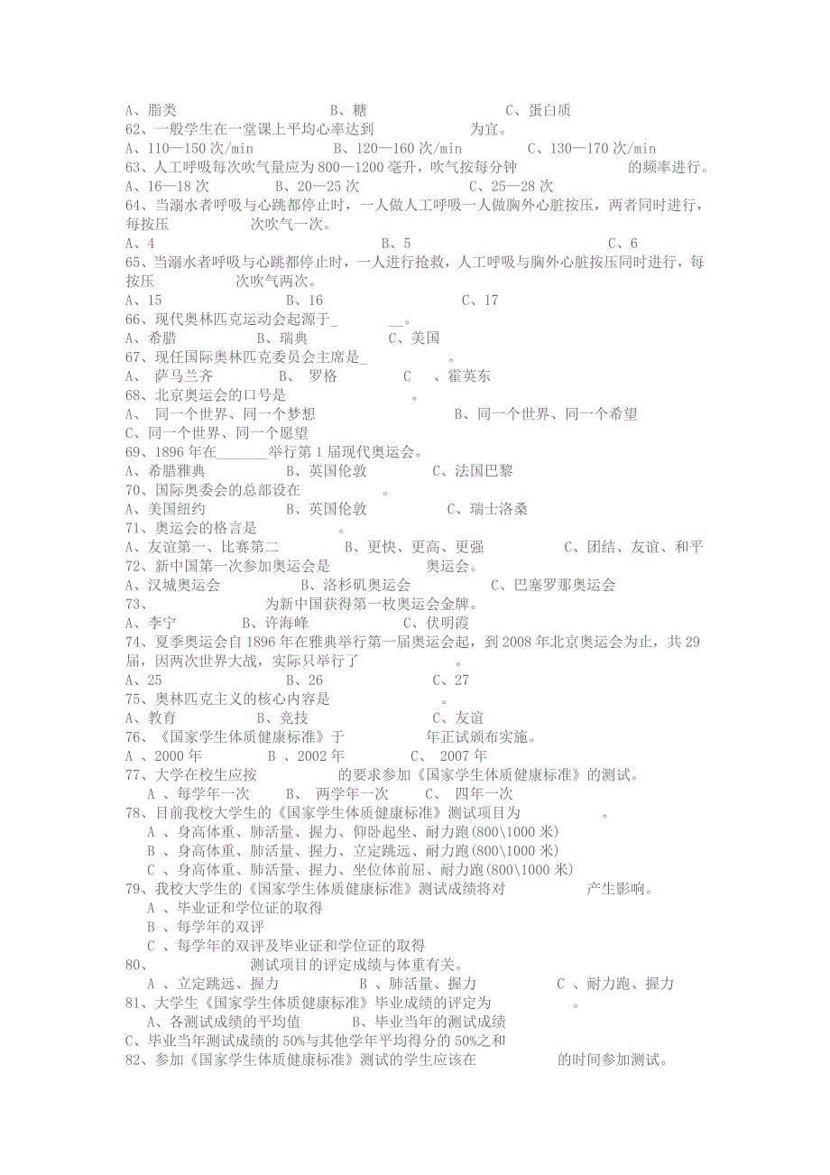 修改后理论基础题_第4页