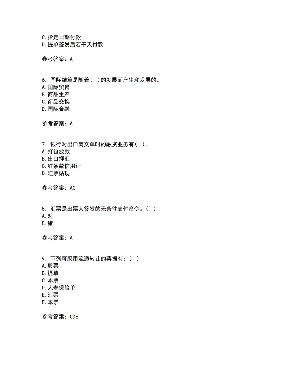 福建师范大学21秋《国际结算》在线作业二答案参考8_第2页