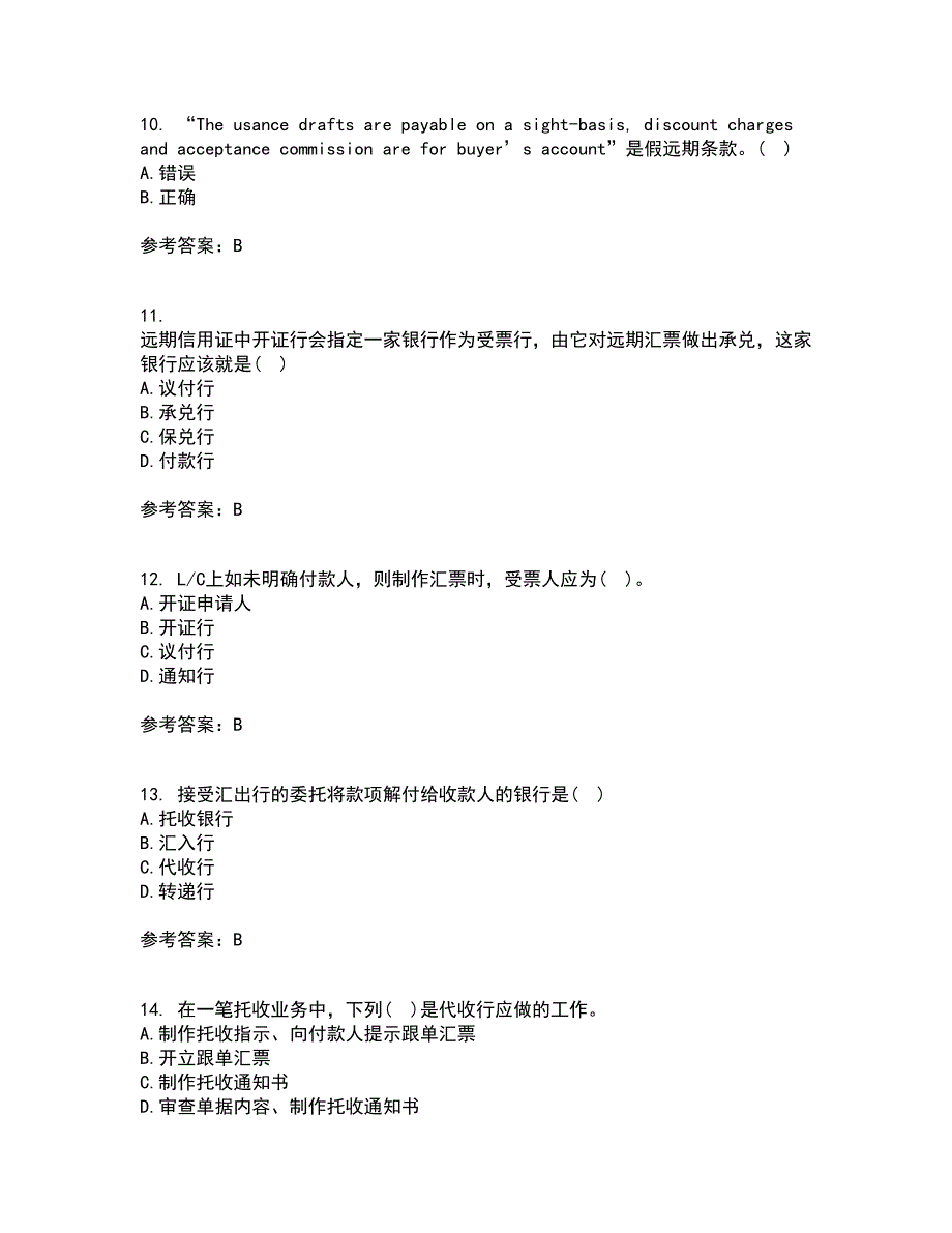 福建师范大学21秋《国际结算》在线作业二答案参考8_第3页