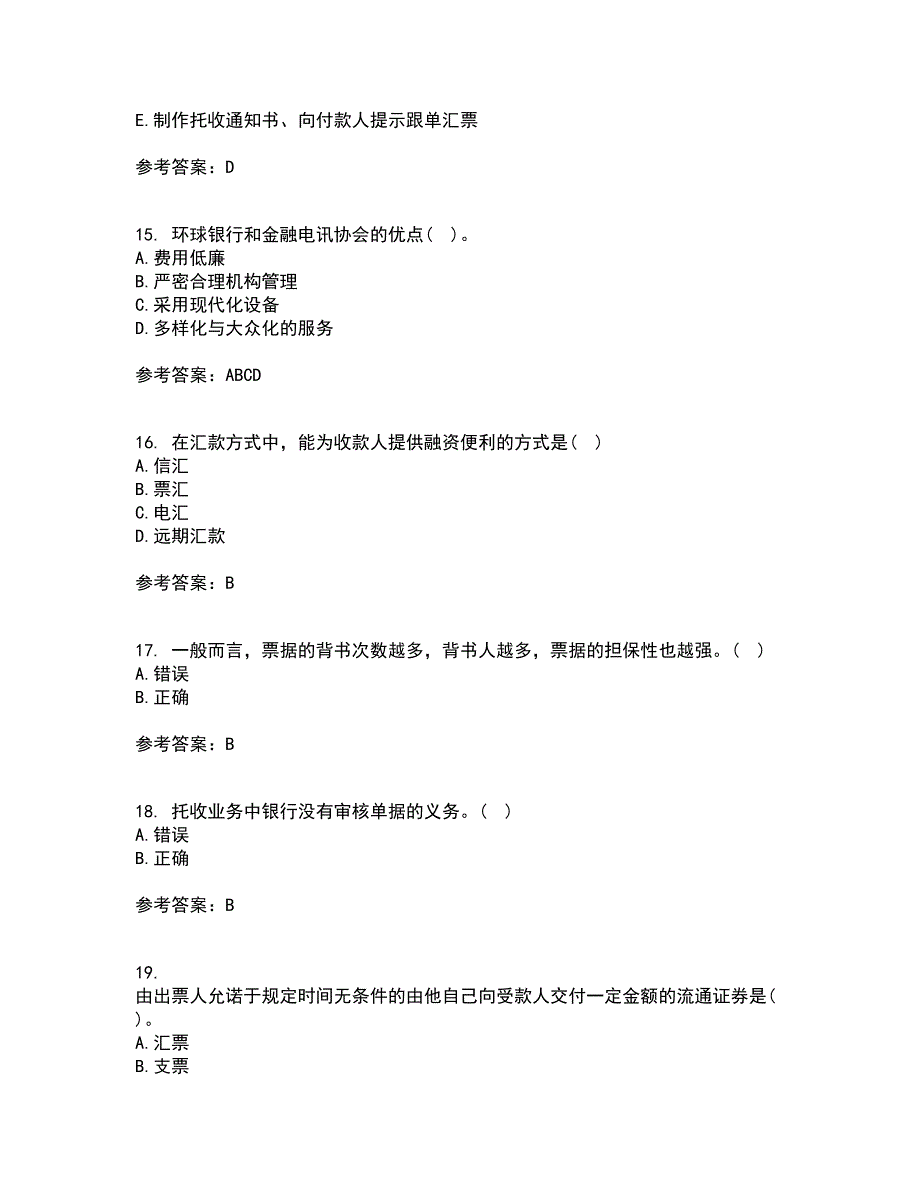 福建师范大学21秋《国际结算》在线作业二答案参考8_第4页