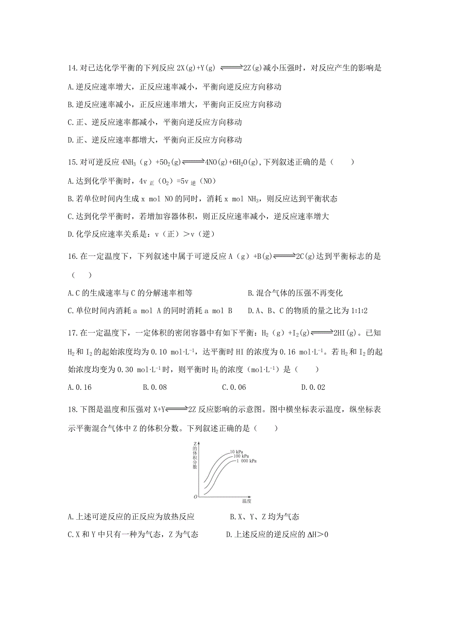 选修4化学反应原理_第3页