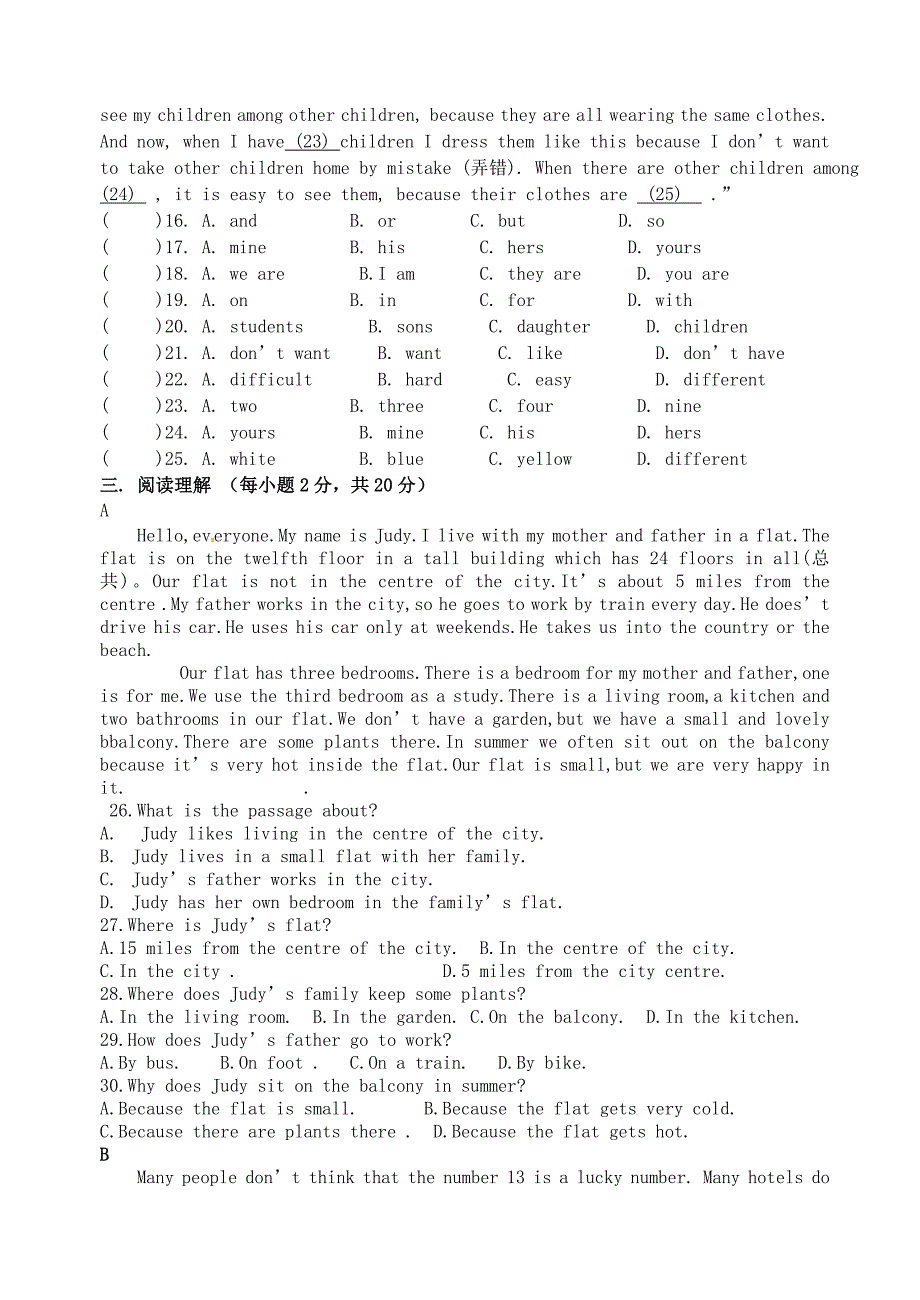 江苏省盱眙县黄花塘中学七年级英语下册Unit1Dreamhomes练习题无答案牛津版_第2页