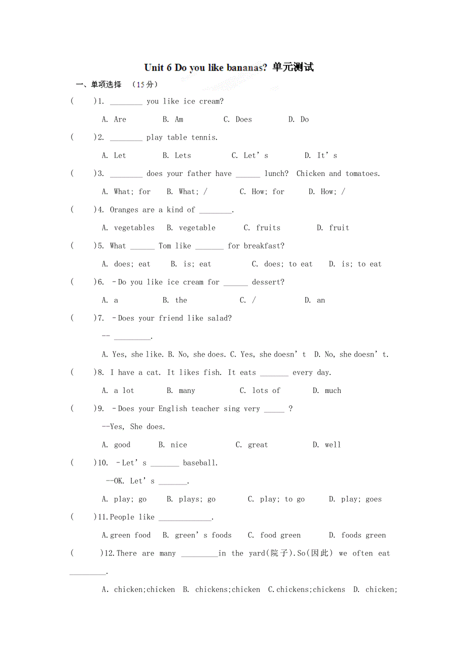 2019-2020年七年级英语上册(旧版)测试：Unit-6-Do-you-like-bananas--单元测试_第1页
