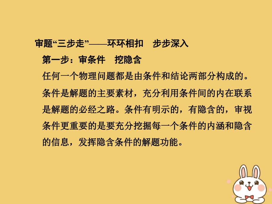 高考物理总复习 教你审题 2 动量守恒和能量守恒定律的综合应用课件_第2页