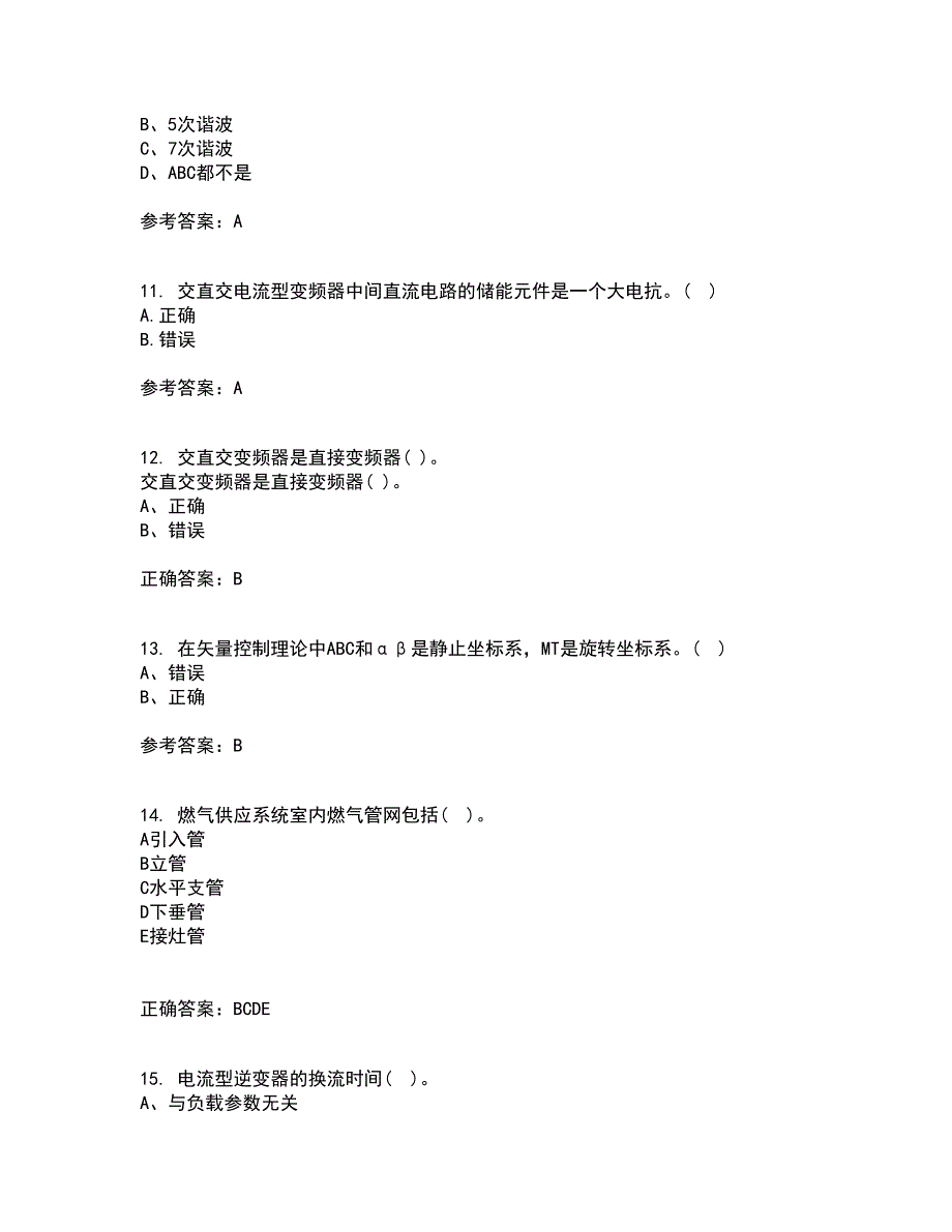 东北大学22春《交流电机控制技术II》补考试题库答案参考30_第3页